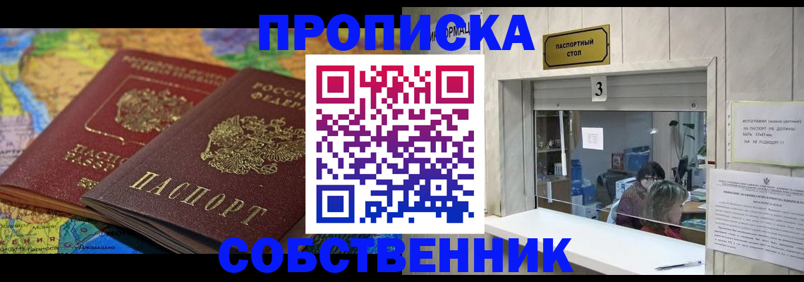 временная регистрация госуслуги в Тогучине