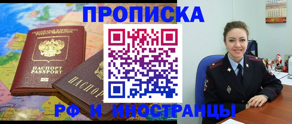 миграционный учет в Тогучине