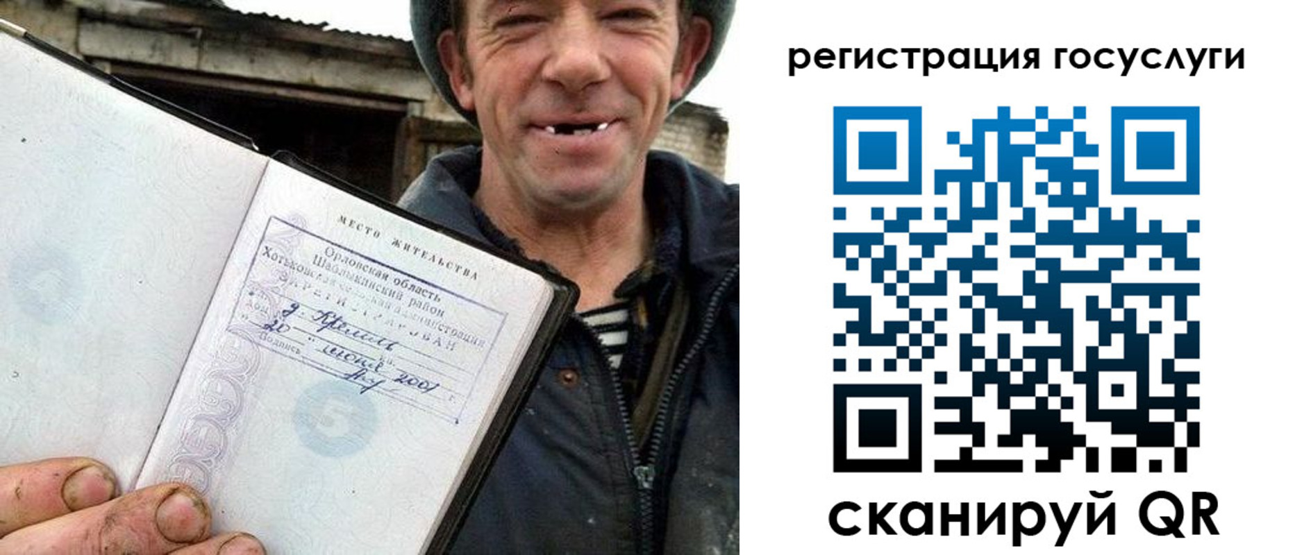 временная регистрация для всех в Тогучине
