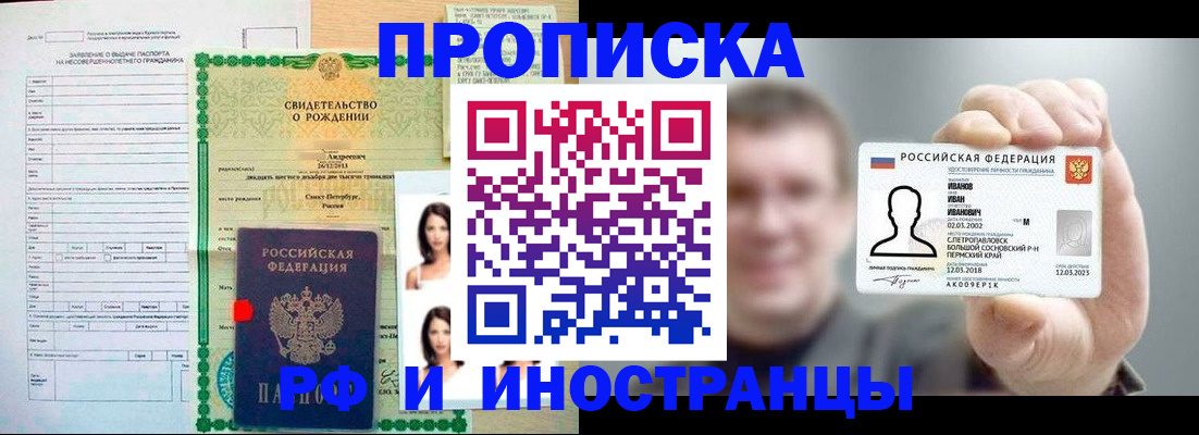 найти адрес прописки в Тогучине