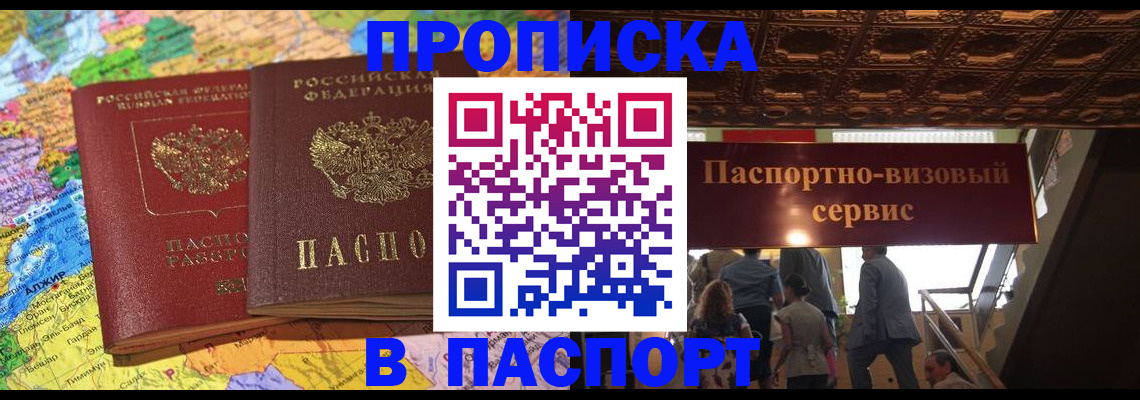 прописка иностранных граждан в Тогучине