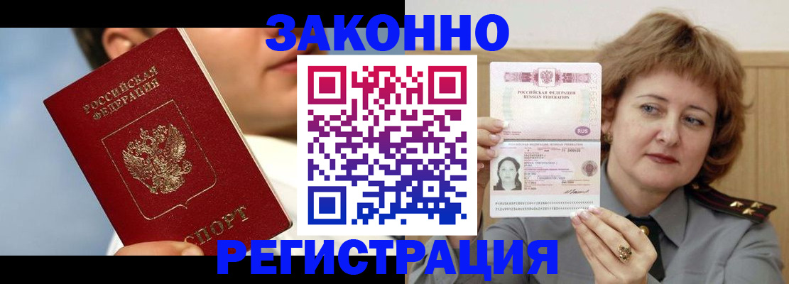 регистрация в Тогучине